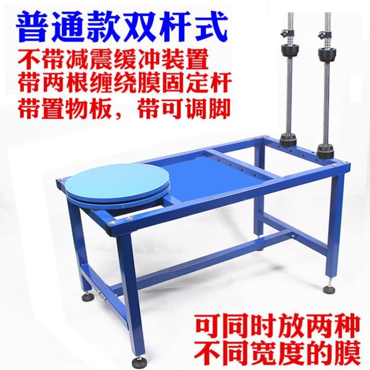 缠绕膜打包机 手动缠绕机  半自动缠绕膜打包机 纸箱缠绕膜机
