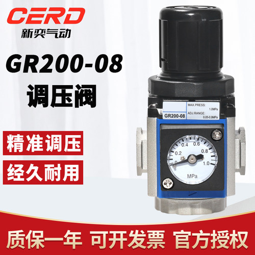 新奕气动气源处理器调压阀GR200-06/08/300-10/400-15/600-25
