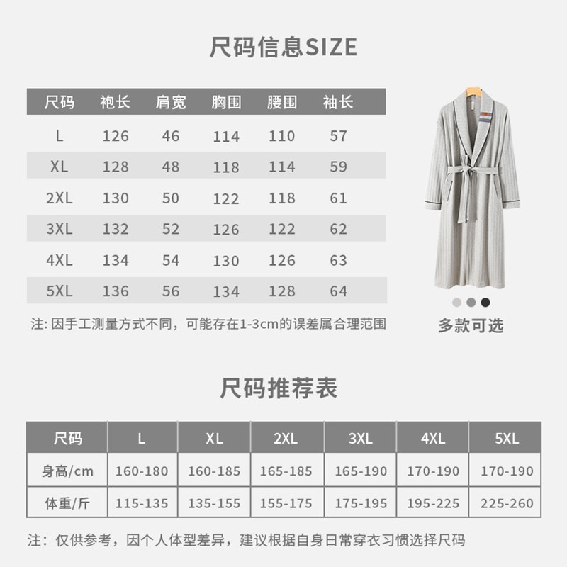男士睡袍春秋季长袖家居服中长款大码浴袍青年可外穿男士睡衣