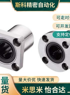 直线旋转铝衬套轴承LBHR6 LBHS8 LBHC10 LBHRW12 LBHRSW16 LBHCW2