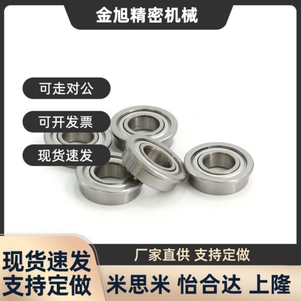 带法兰不锈钢滚珠轴承C- SFL682 683 684 685 686 688 692 693 ZZ