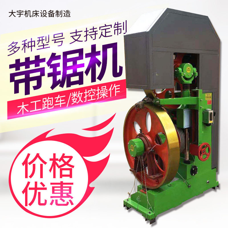 全自动板材设备数控跑v车圆木开料机自动跑车木工带锯机械设,五金/工具,封边机,淘宝优惠券,粉丝福利购,淘宝优惠卷