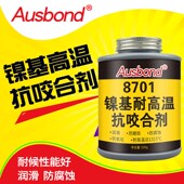 机械高速防锈卡防工业轴承脂链条油油专用抗磨齿轮咬合o防剂润滑