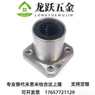 替代方法兰直线轴承 LHFS LHFSM LHFSW LHFSWM 6 8 10 12 16 20 2