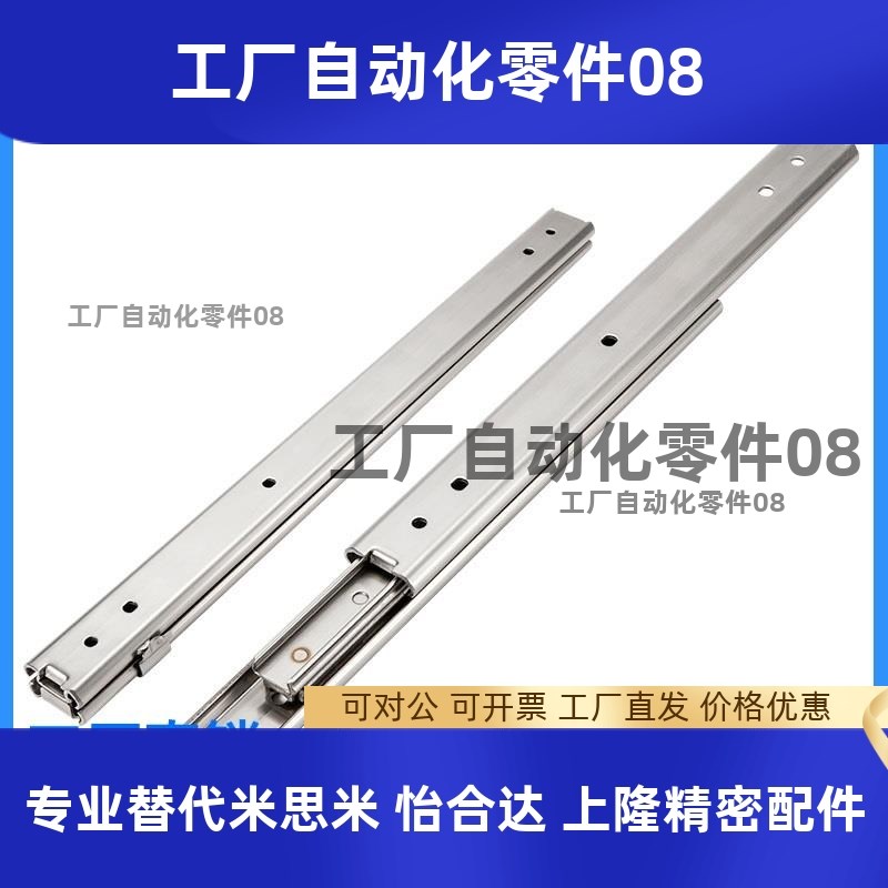 SSRY2708/2710/2712/2714/2716/2718/2720二节不锈钢线性滑轨27宽