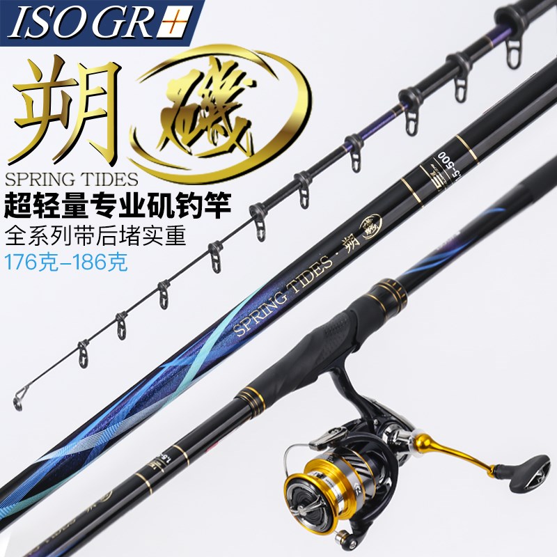 朔专业海钓矶钓竿超轻黑鲷岸矶0号矶杆正品碳素西霞口矶钓鱼竿