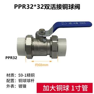 PPR双活5铜球阀家用ppr202阀32V热熔阀门4分6Z分水管接门