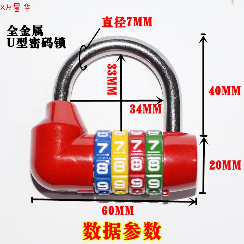 4位健身房密码挂锁更衣柜锁具橱柜锁子家K用工具箱U型数字密码锁