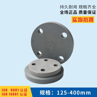 国标 UPVC盲法兰 法兰堵头 法兰盖 法兰封盖 塑料PVC盲法兰 盲板