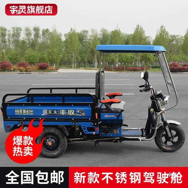 电动三轮车车棚雨棚新遮雨三轮车雨棚车篷老人简易挡雨挡风电瓶车,居家日用,伞,淘宝优惠券,粉丝福利购,淘宝优惠卷