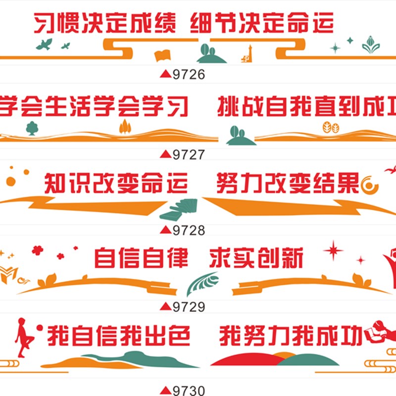 新款班级教室文化墙布置黑板上方励志标语口号连体班风横幅墙贴i.