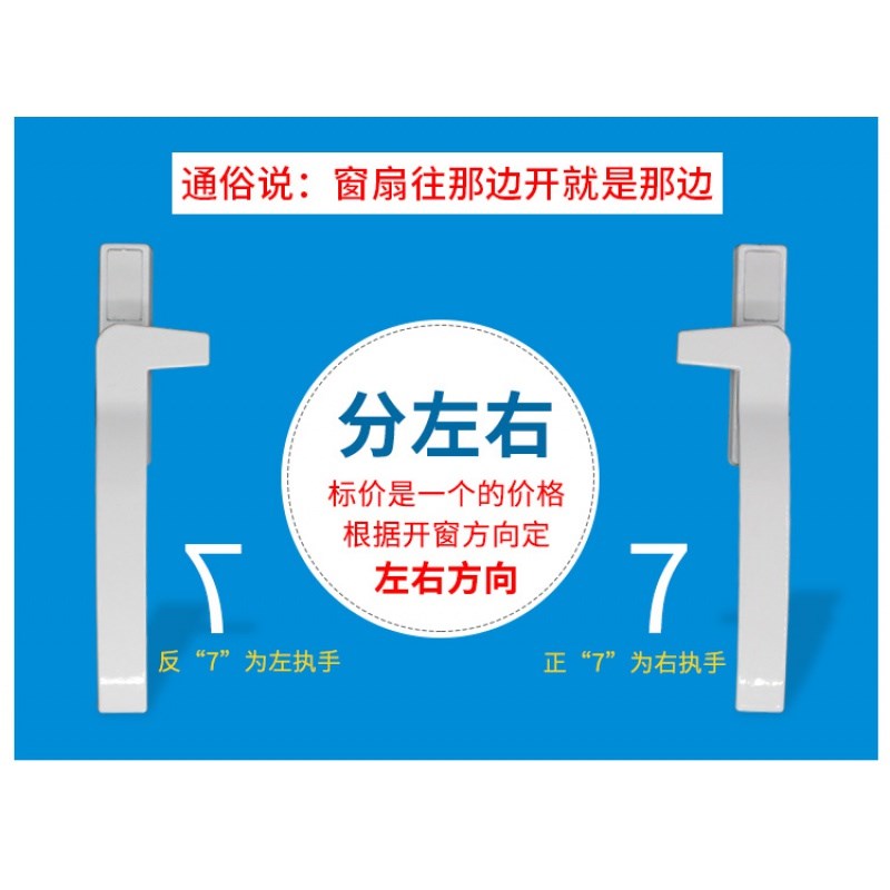加厚型铝合金实心手柄把手老式塑钢门窗执手平开窗拉手锁窗户锁扣