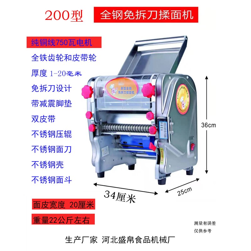 盛帛靓媳妇家用电动揉面免拆刀压面机750L瓦全铁齿轮压面条机馒头