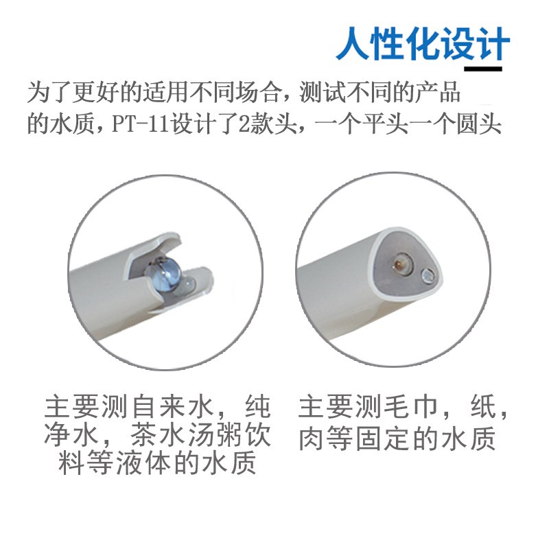 上海雷磁PT-11酸碱测试笔酸度计PH测量仪球泡型平板型家用商用仪