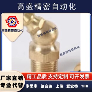 直通式压注油杯JB-T7940.1-1995黄油嘴铜油嘴直嘴油咀油枪M6M8M10