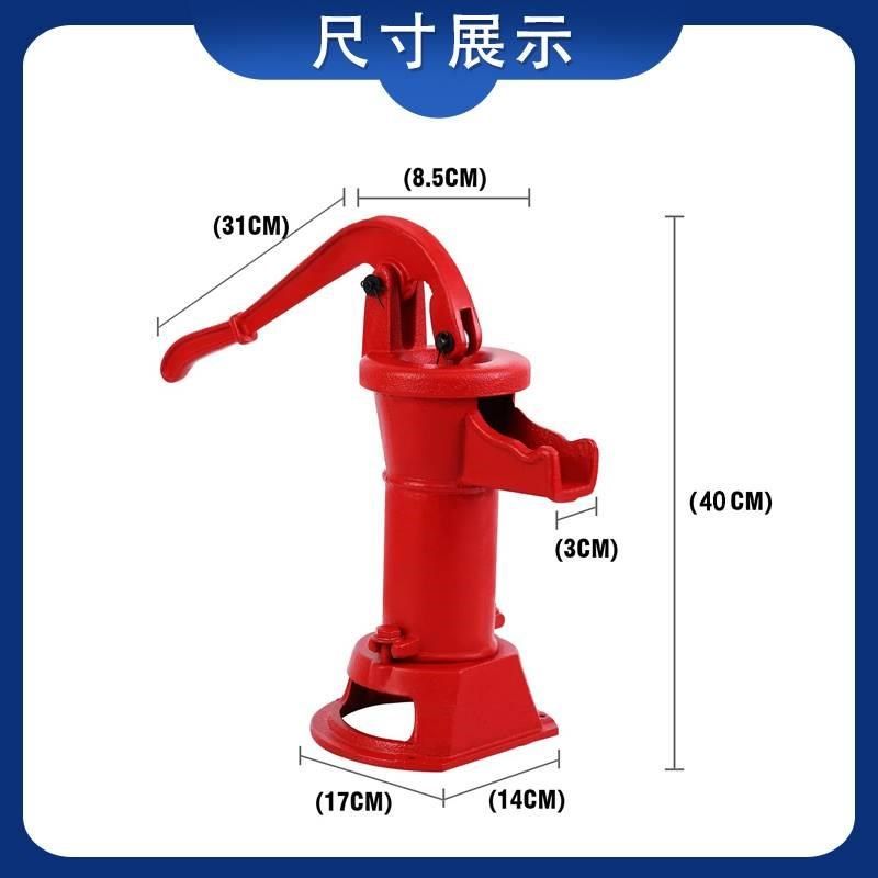 老式压水井手动摇水泵水井压水器手压式家用抽井头手幼儿园压水井