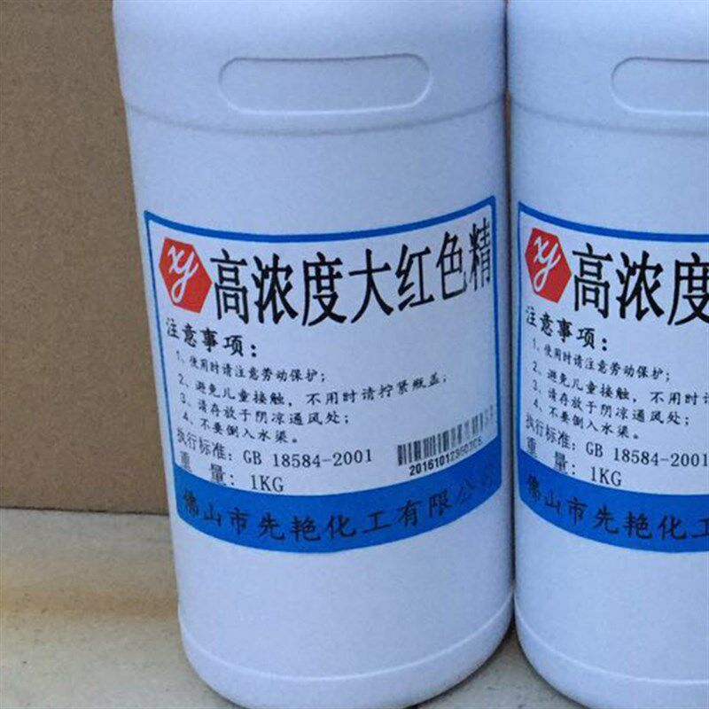 净味色精 工业漆色精 烤漆色精 高温色精