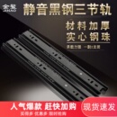 短导轨6寸 8寸抽屉x轨道3三节轨滚珠静音侧装 加厚 推荐 橱柜滑轨五
