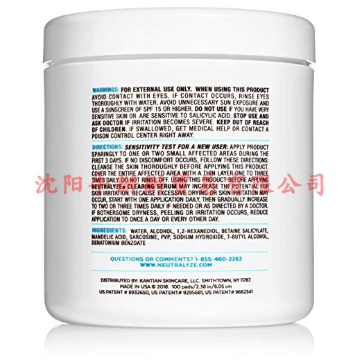 Neutralyize Exfoliating Pads (100 Pads) 个人护理/保健/按摩器材 其它按摩器材 原图主图