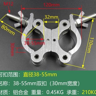 十字万向扣件铝合金旋转卡扣桁架连接扣脚手架固定卡扣舞台灯钩扣