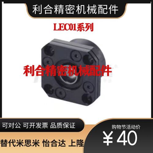替SET-LEC01/LEC01-6/8/10/12/15/20/25/30圆法兰滚珠丝杆支撑座