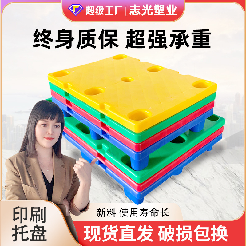 志光塑业 平板七角塑料托盘800*600 平板可套叠 塑胶卡板垫仓板