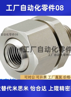 NHR86万向喷嘴接头可调节角度AFTHF NJMS NJFS1-1/1-2/2-2/2-3/3