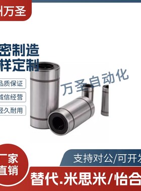 短型/中型直线轴承/LMUD/LMUDM6 8 10 12 13 16 20 25 30超短镀镍