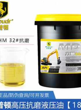 厂促防冻抗磨液压油68挖46号u32叉车掘机升降8车专用大桶1铲现货