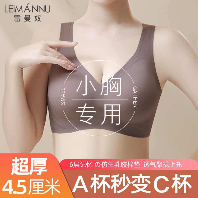 小胸平胸加厚聚拢内衣女运动美背显大文胸罩收副乳防下垂