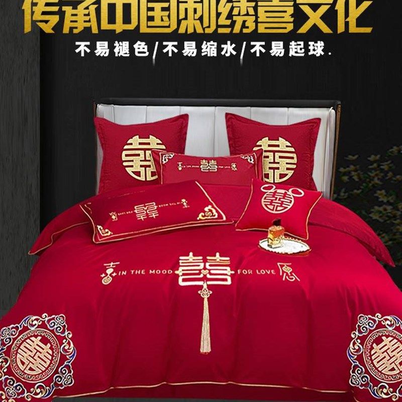 新中式高级感床上四件套婚庆60支长绒棉新婚礼红色绣花4件套,床上用品,婚庆床品套件,淘宝优惠券,粉丝福利购,淘宝优惠卷