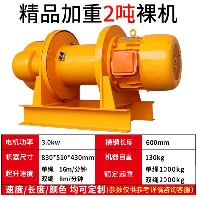 卷扬机1吨/2/3/5吨380v电动牵引葫I芦重型船用吊机建筑起重提升机