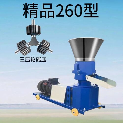 饲料颗粒机家用养殖牛羊猪鸡鸭鹅鱼兔干湿两用制粒机秸秆造粒机