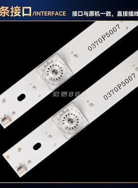 适用 L70P1-UDU70H3背光灯条3P70P5(70P1)006 0370P5003