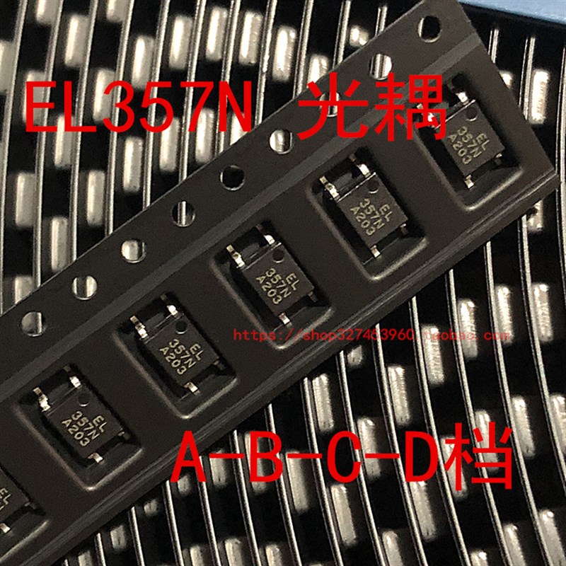 工厂销EL357N 贴片光耦 全新s原装亿光 EL357N-C SOP-4 1盘3000个
