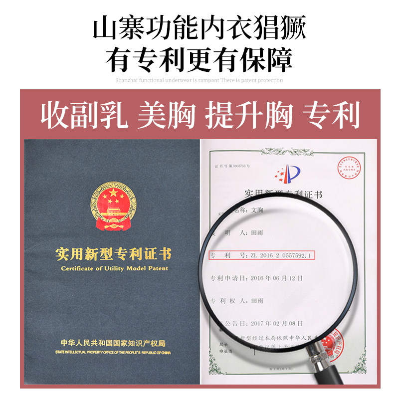 调整型内衣文胸收副乳超聚拢上托女小胸外扩侧收有钢圈薄款防下垂