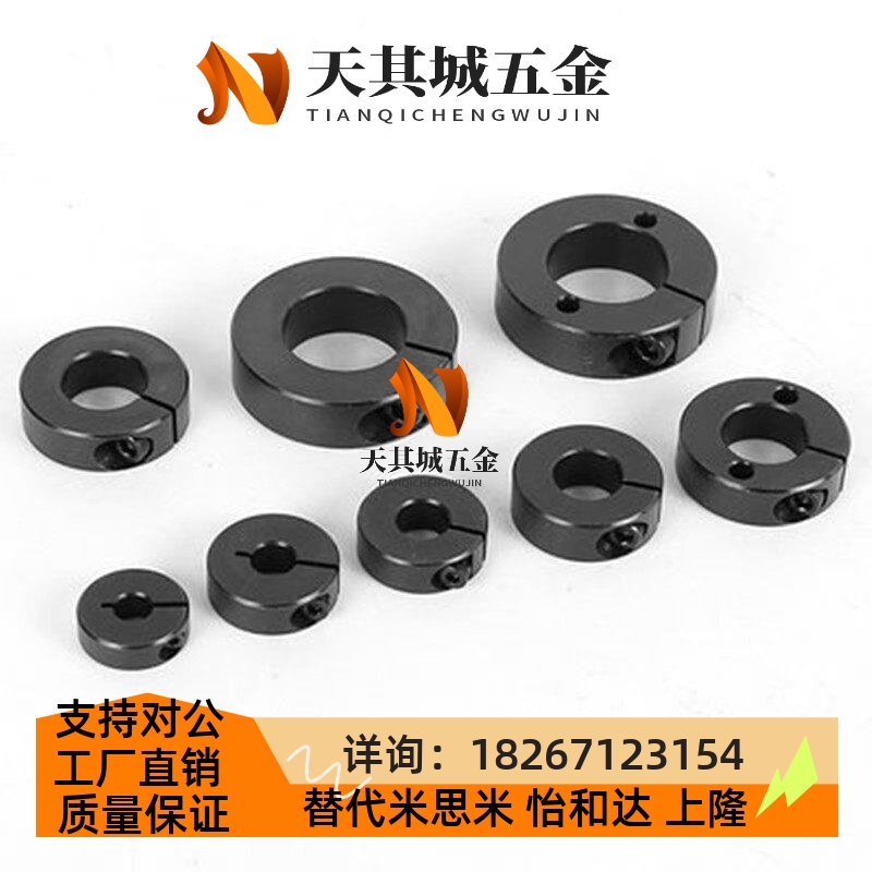 替代SCCN15/20/25/30-8/12/6/10/17/16光轴固定环轴套轴承限位环