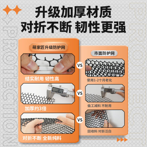 阳台防护网塑料围栏网格窗户防掉防盗窗垫板安全护栏猫防坠封窗网