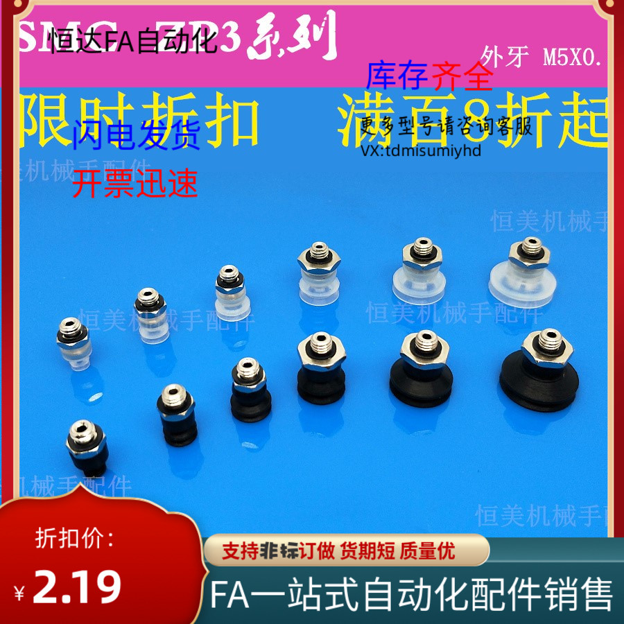 SMC真a空吸盘风琴型ZP3-T04BN-A5/ZP3-T06-T08-T10-T13-T16BS-A5