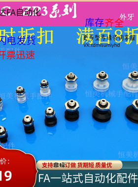 SMC真空吸盘风琴型ZP3-T04BN-A5/ZP3-T06-T08-T10-T13-T16BS-A5