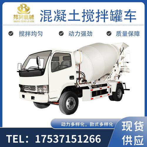 多功能移动式g搅拌运输车 四驱混凝土搅拌罐车 水泥砂浆搅拌车运