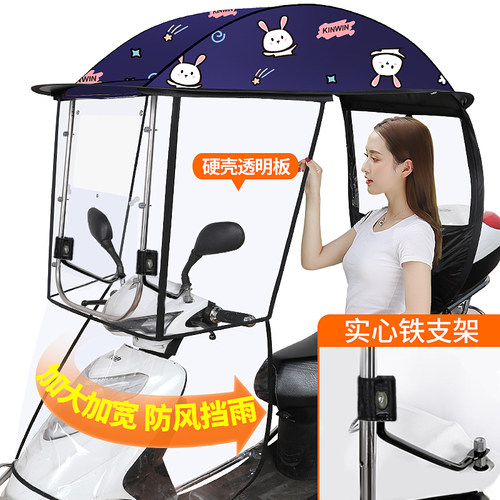 电动车雨棚新款2023小型电瓶遮雨棚布全封闭篷遮阳伞棚子防风防雨