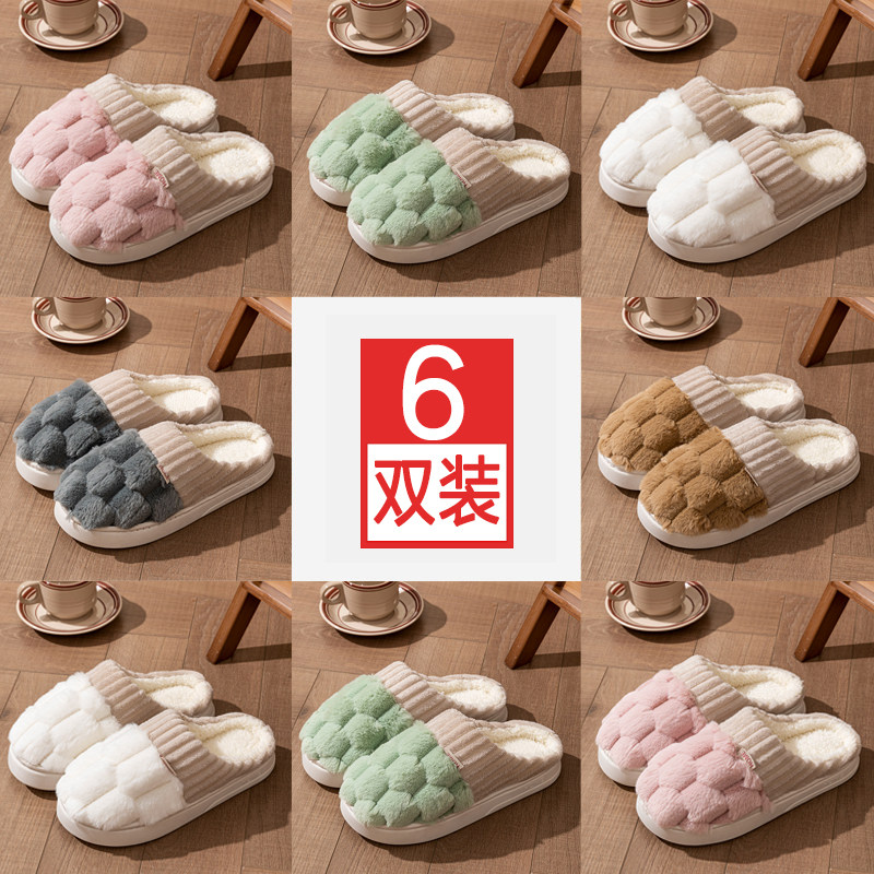 6双装棉拖鞋女秋冬季家居家用待客室内厚底防滑保暖月子拖鞋男冬5,居家布艺,居家棉拖/棉鞋,淘宝优惠券,粉丝福利购,淘宝优惠卷