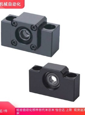 LEB21/23/41/51丝杆座SET/C-BSW/BUN/BTN6/8/10/12/15/20/25/30