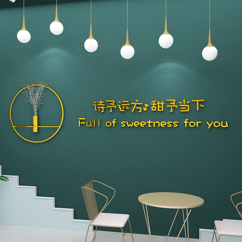 网红蛋糕店墙面装饰创意甜品烘焙咖啡厅馆奶茶贴纸壁画玻璃3d立体图片