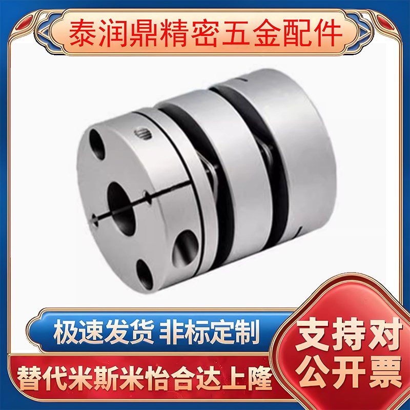 替代怡和达联轴器DBA51/61/52/62-D25-D16/D40/50/32/D20-d10/e