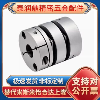 替代怡和达联轴器DBA51/61/52/62-D25-D16/D40/50/32/D20-d10/e