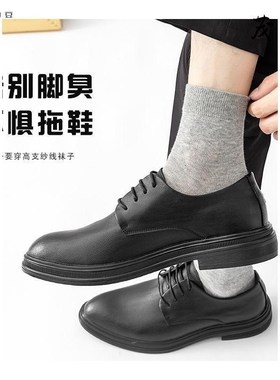 袜男士中筒棉吸汗透气运动袜夏款长袜短色HJE商务男子袜潮黑流