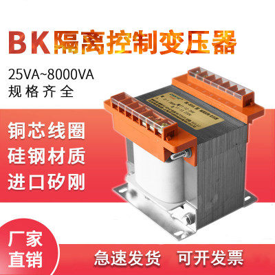 机床隔离控制变压器380转220变110v36v24单相BK500VA3K5K8KW10KVA