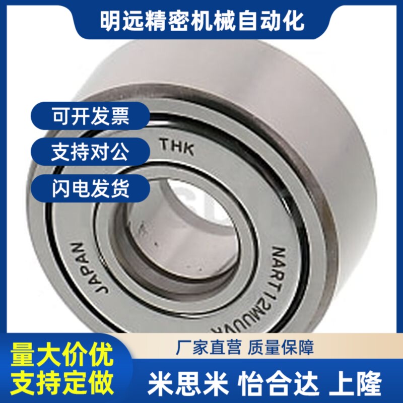 米斯米滚子轴承随动器 C-NARTV 5 6 8 C10 12 15 17 20 C- NARTU